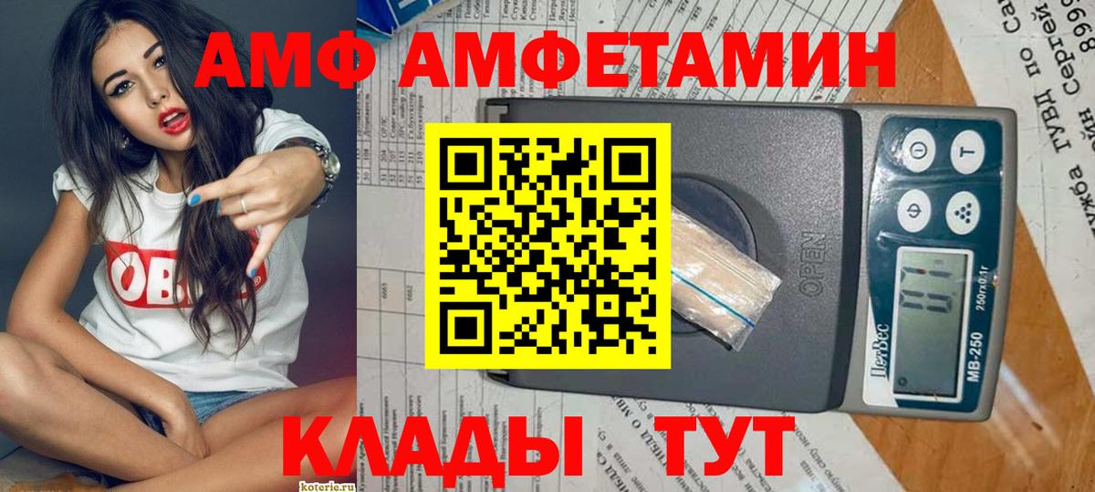 АМФЕТАМИН Розовый Саров