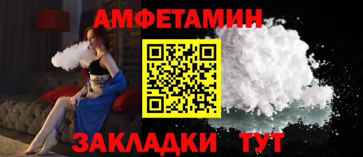 Амфетамин  АМФЕТАМИН 98%  Вход с VPN  Саров 