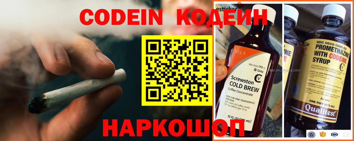 Саров  Codein напиток Lean (лин)  Вход с VPN  Кодеиновый сироп Lean напиток Lean (лин) 