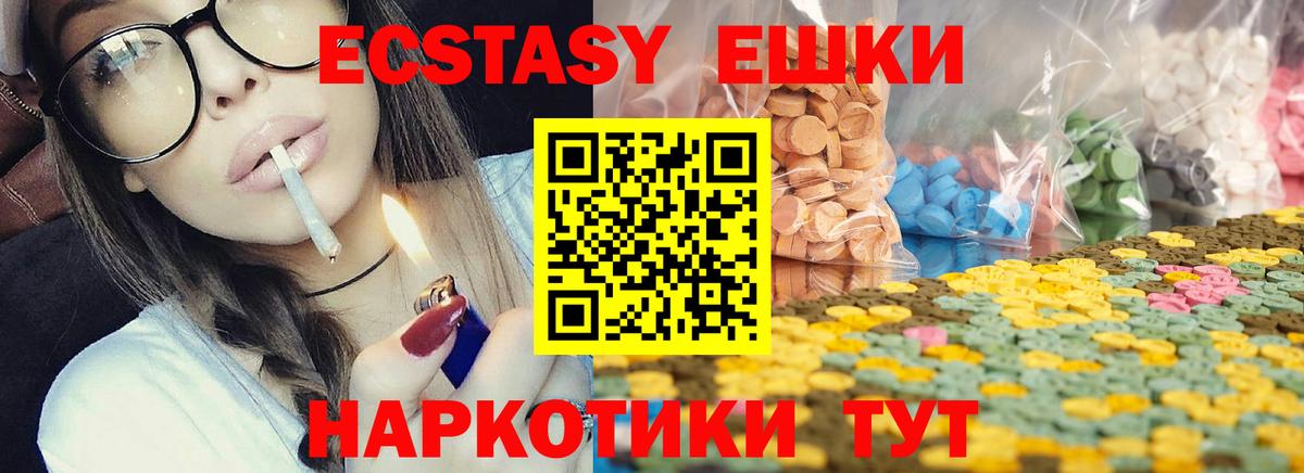 Экстази  сайты даркнета наркотические препараты  Саров  ЭКСТАЗИ VHQ  Вход с VPN 
