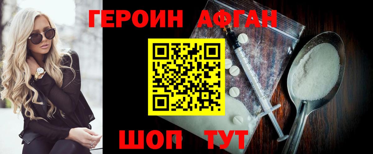 Саров  ГЕРОИН  Вход с VPN  ГЕРОИН хмурый 