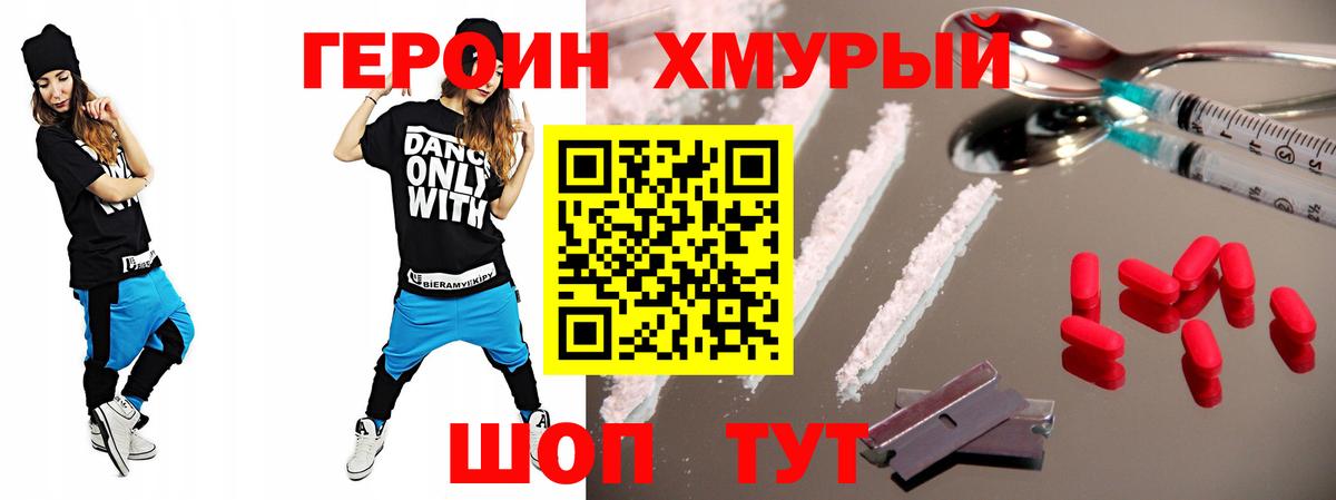 Героин гречка Саров