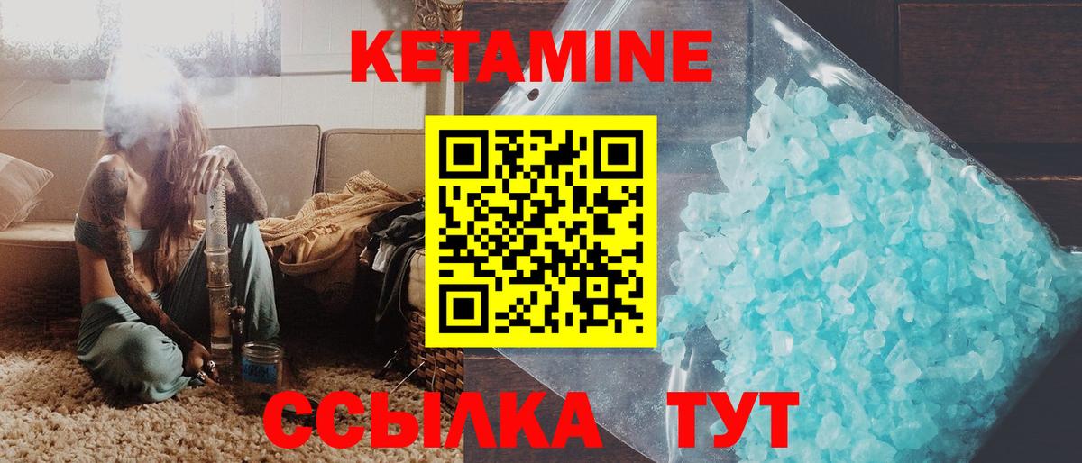 Кетамин ketamine  Вход с VPN  Саров  КЕТАМИН ketamine 