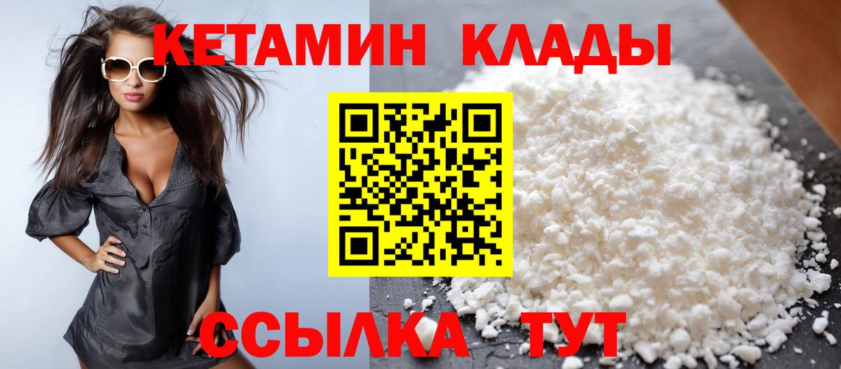 Кетамин VHQ Саров