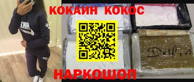 кокаин VHQ Краснокаменск