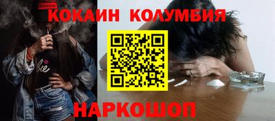 кокаин VHQ Краснокаменск