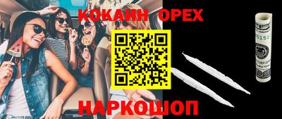 кокаин VHQ Краснокаменск