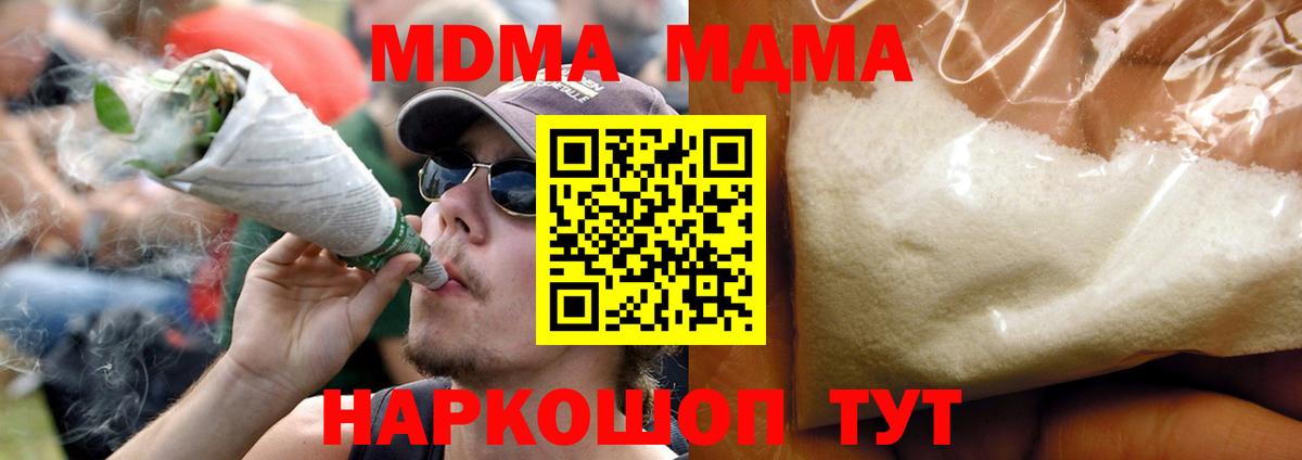 Саров  MDMA  Вход с VPN  MDMA crystal  MDMA Molly 