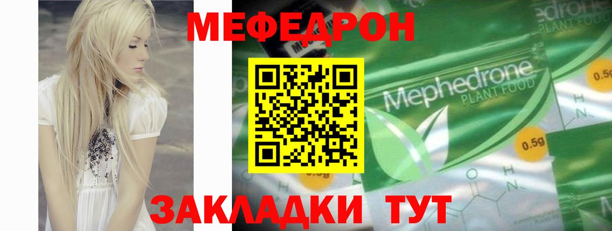 МЕФ  купить наркотики цена  Саров  Вход с VPN  Меф мука  Мефедрон 