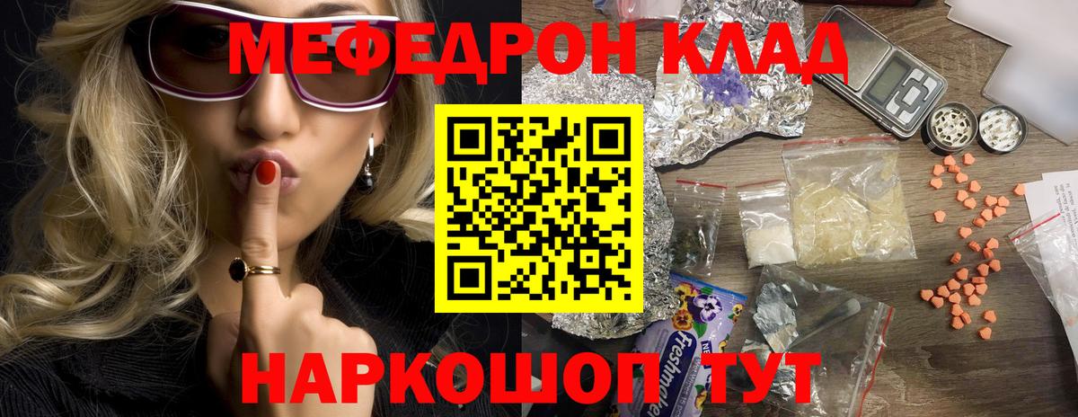 Меф кристаллы Саров
