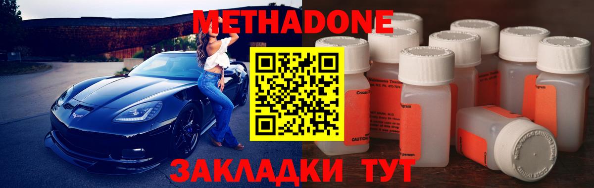 МЕГА ССЫЛКА  МЕТАДОН белоснежный  Метадон methadone  Вход с VPN  Саров 