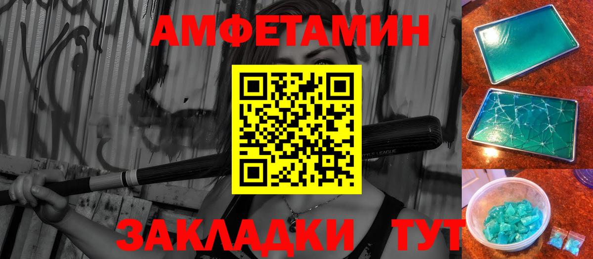 МЕТАМФЕТАМИН Декстрометамфетамин 99.9% Саров