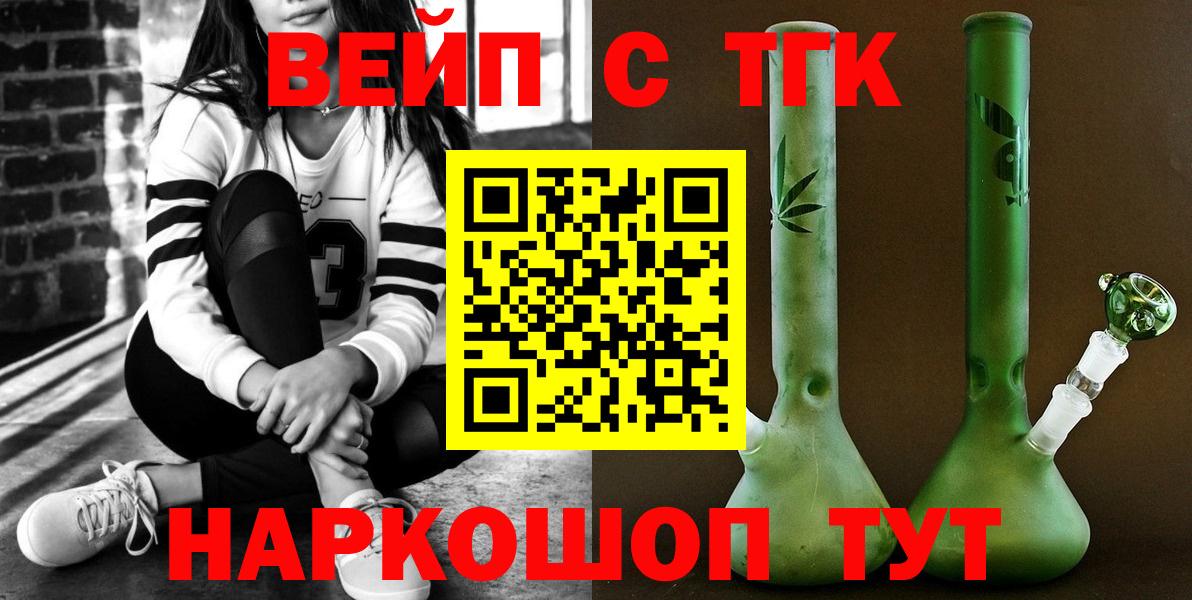 Дистиллят ТГК вейп  Дистиллят ТГК вейп с тгк  Саров  Вход с VPN 